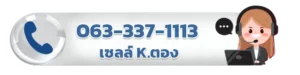 เบอร์ตอง