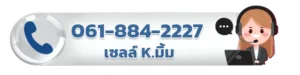 เบอร์มิ้ม